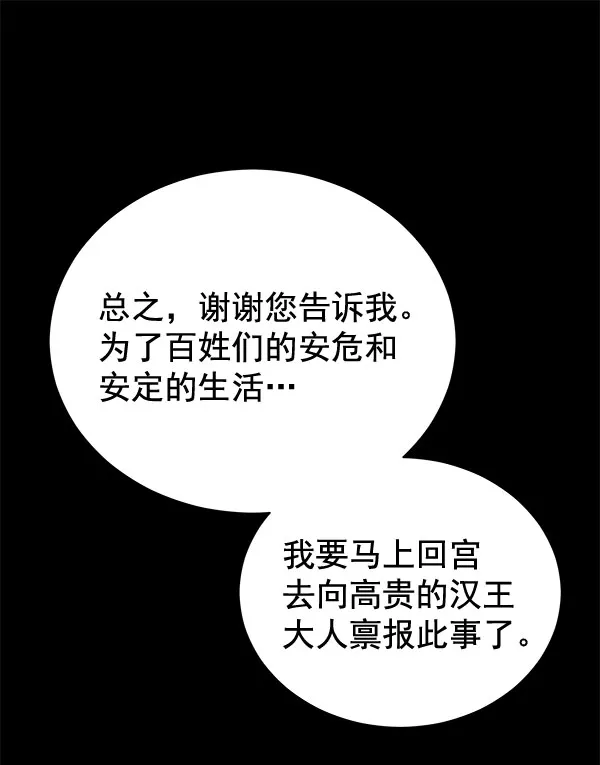 [第二季] 第20话 第133页