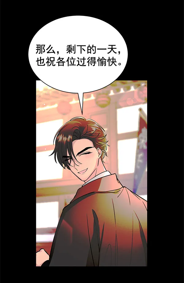 [第二季] 第20话 第134页