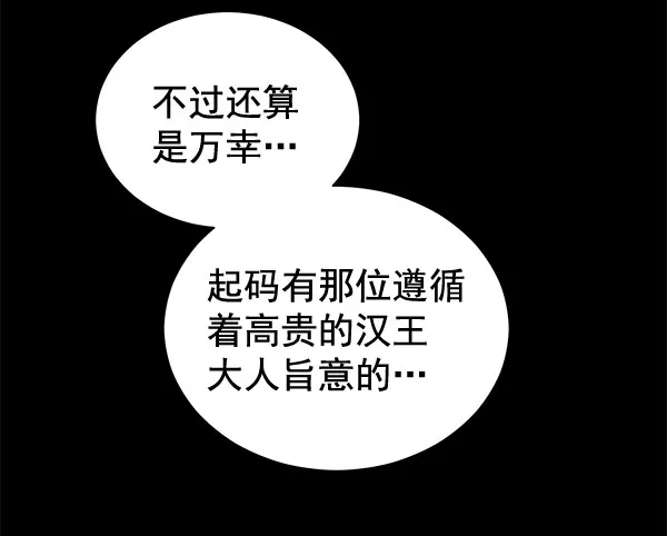 [第二季] 第20话 第136页