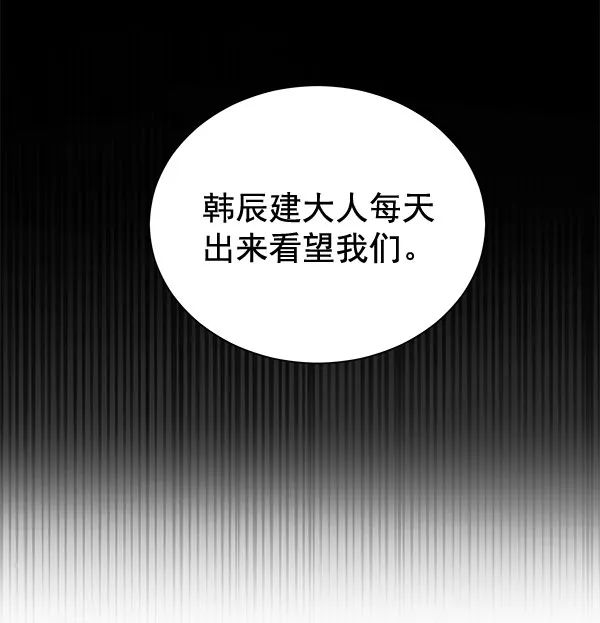 [第二季] 第20话 第137页