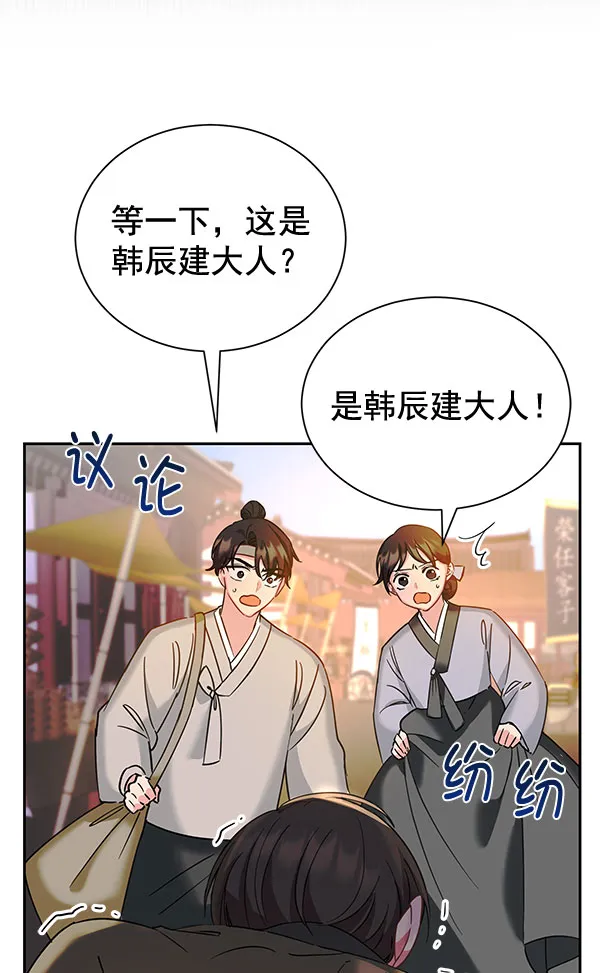 [第二季] 第20话 第138页