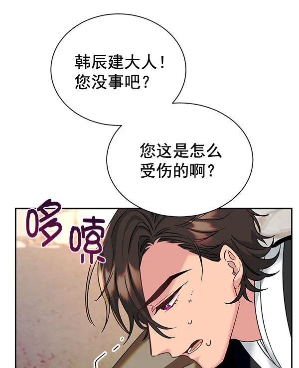[第二季] 第20话 第140页