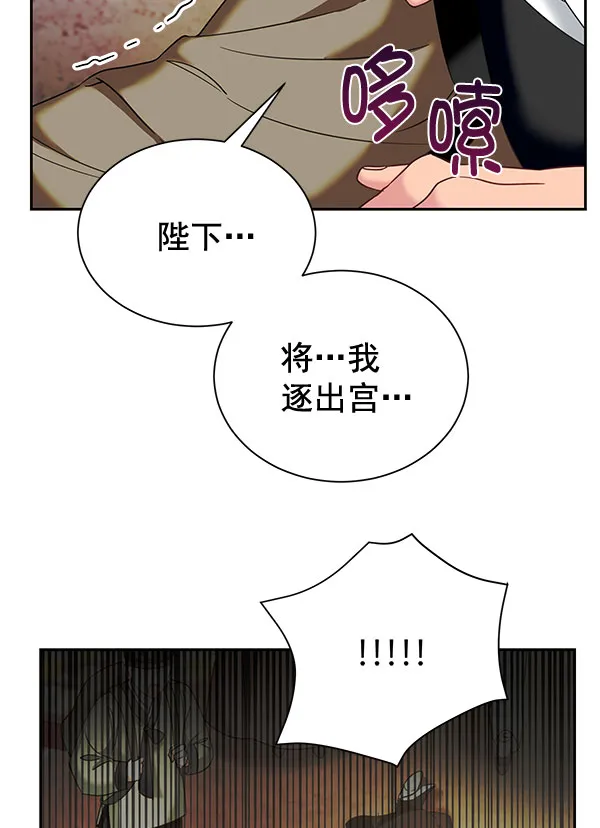 [第二季] 第20话 第141页