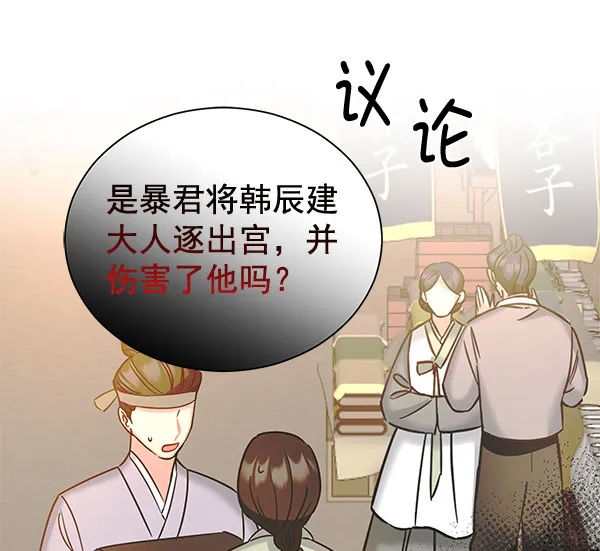 [第二季] 第20话 第144页