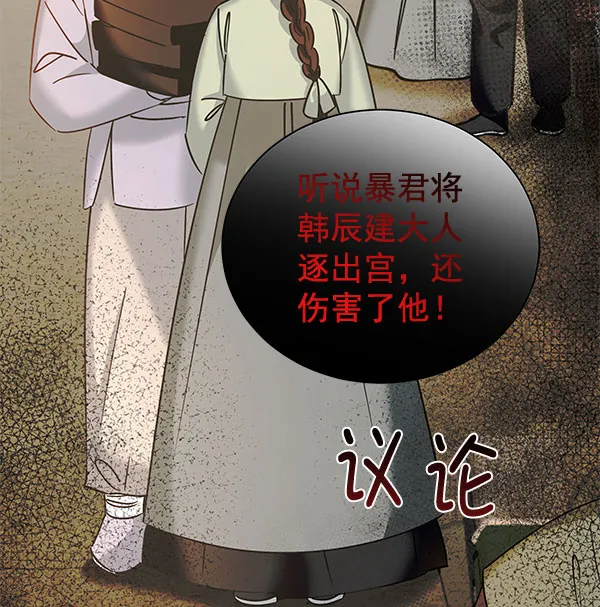 [第二季] 第20话 第145页