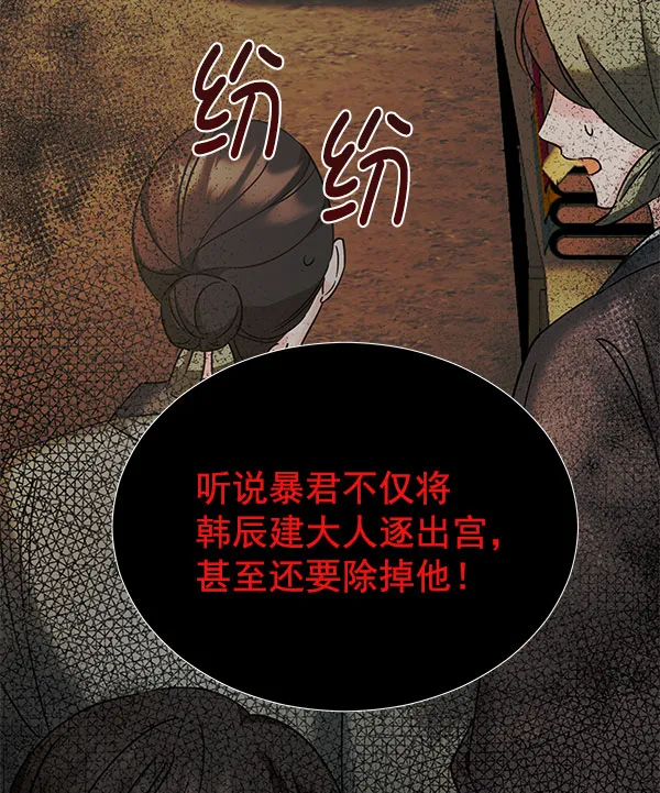 [第二季] 第20话 第146页