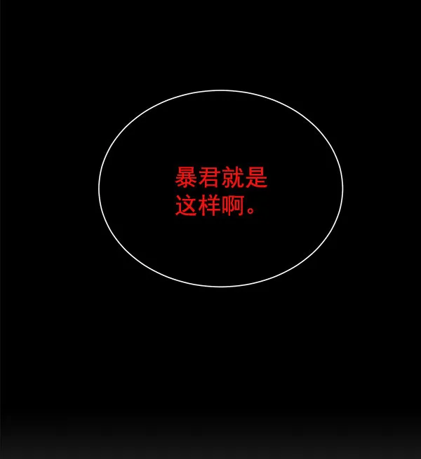 [第二季] 第20话 第148页