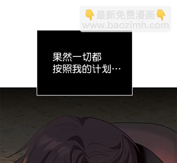 [第二季] 第20话 第150页