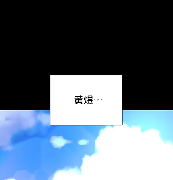 [第二季] 第21话 第5页
