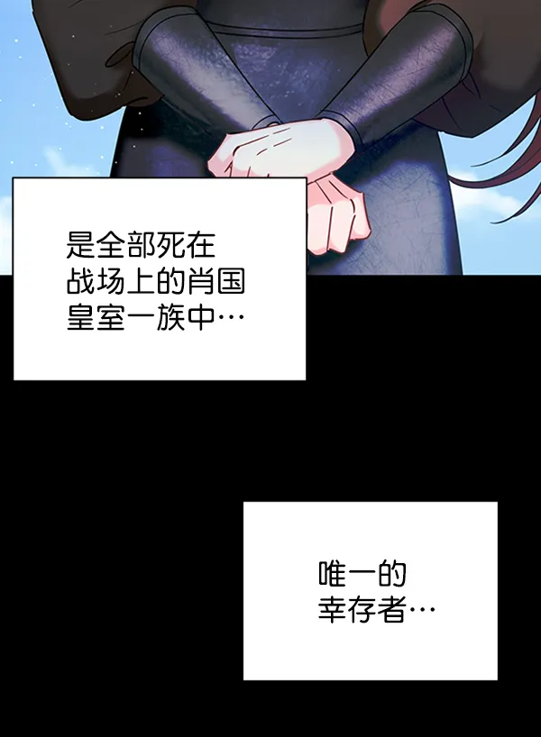 [第二季] 第21话 第7页