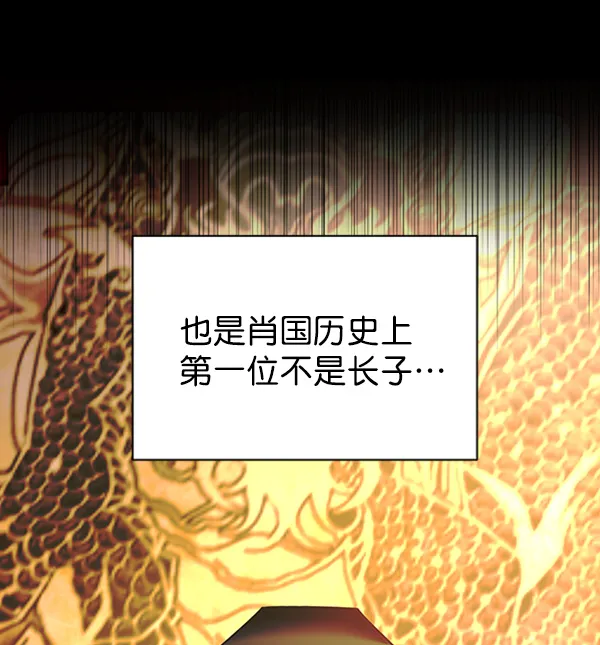 [第二季] 第21话 第8页