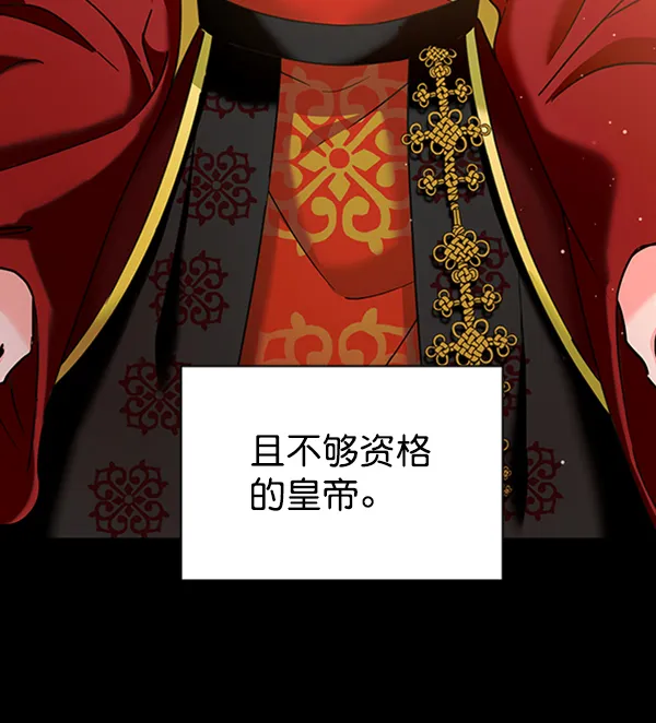 [第二季] 第21话 第10页