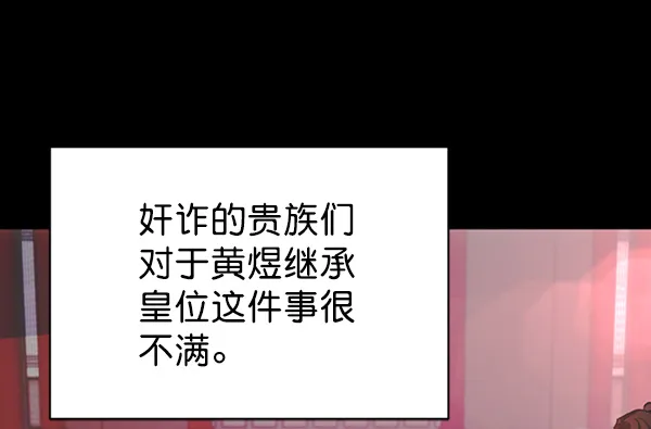 [第二季] 第21话 第11页