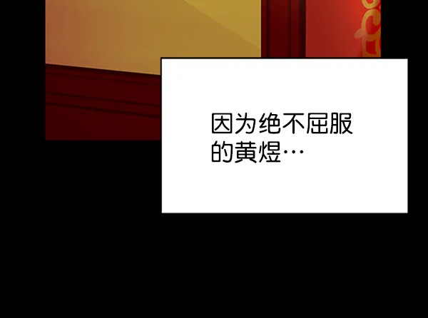 [第二季] 第21话 第15页