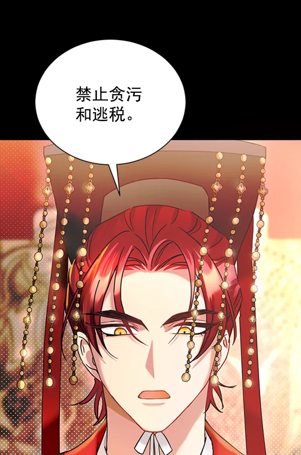 [第二季] 第21话 第16页