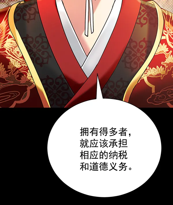 [第二季] 第21话 第17页