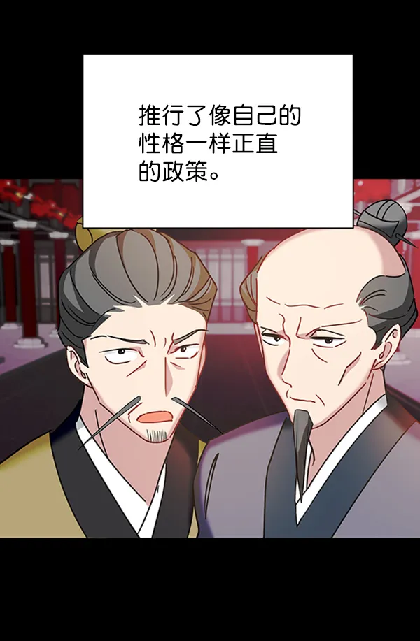 [第二季] 第21话 第18页