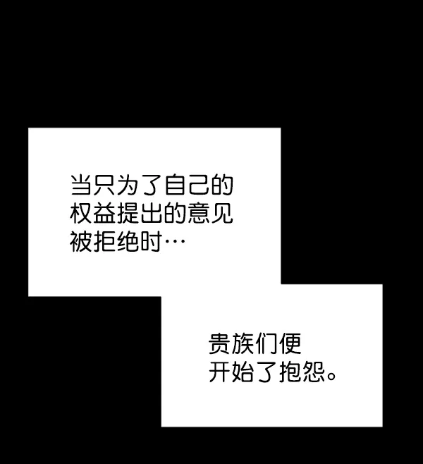 [第二季] 第21话 第24页