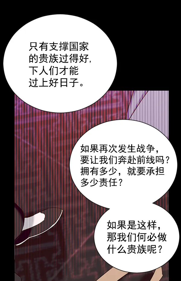 [第二季] 第21话 第25页