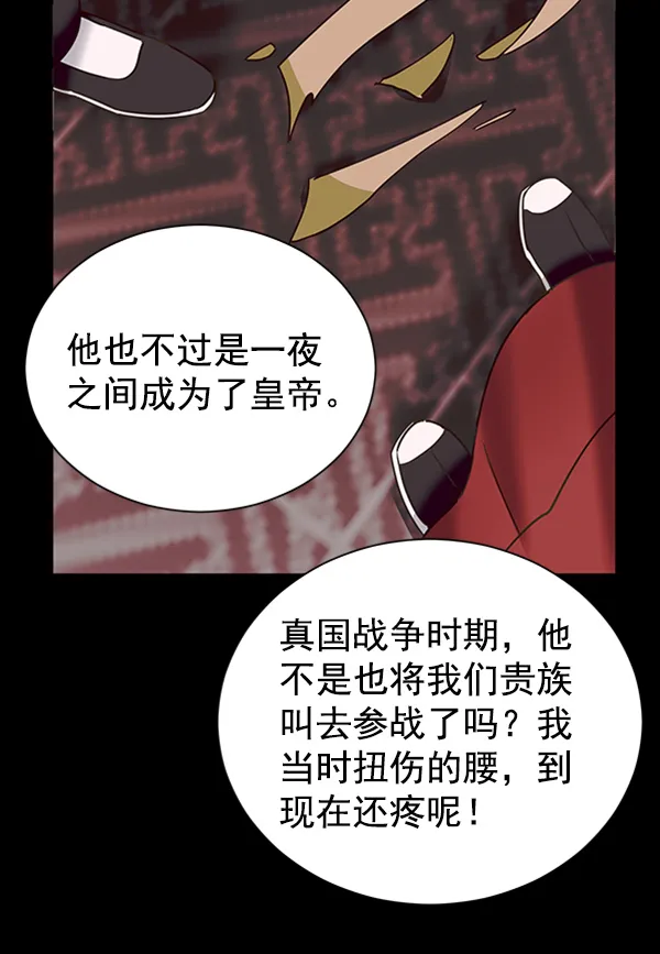 [第二季] 第21话 第26页