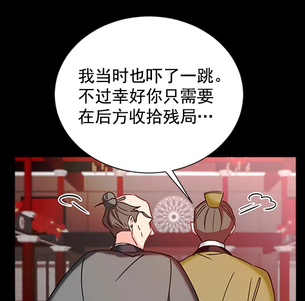 [第二季] 第21话 第27页