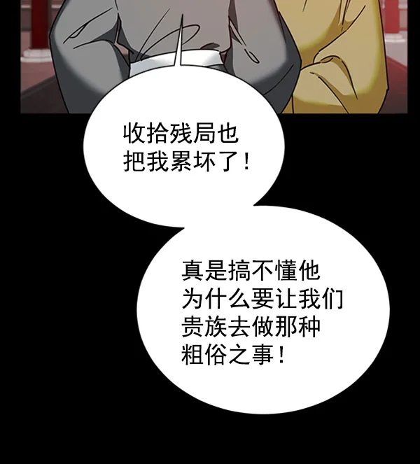 [第二季] 第21话 第28页