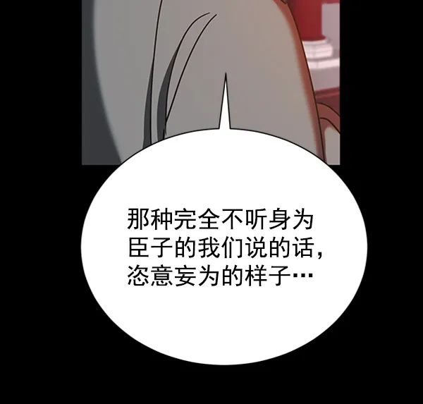 [第二季] 第21话 第30页