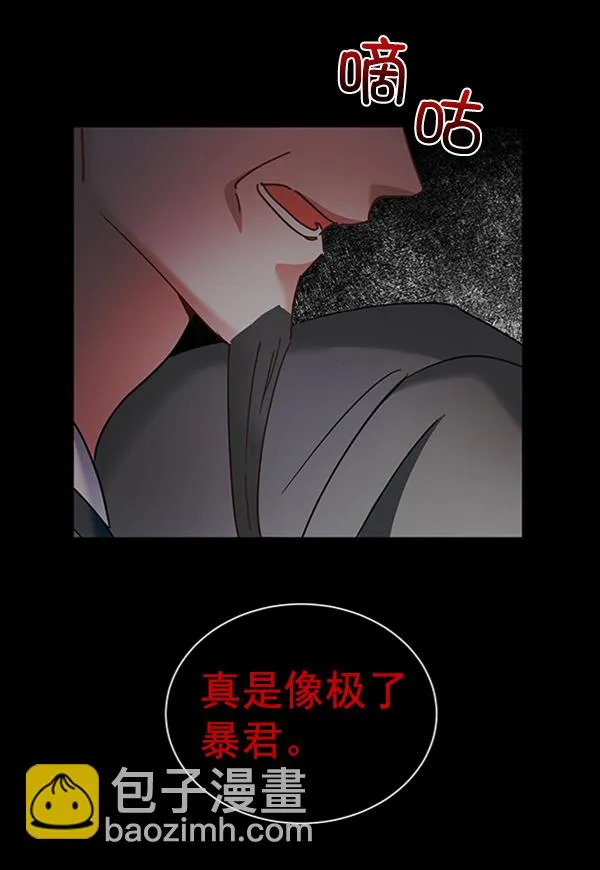 [第二季] 第21话 第31页