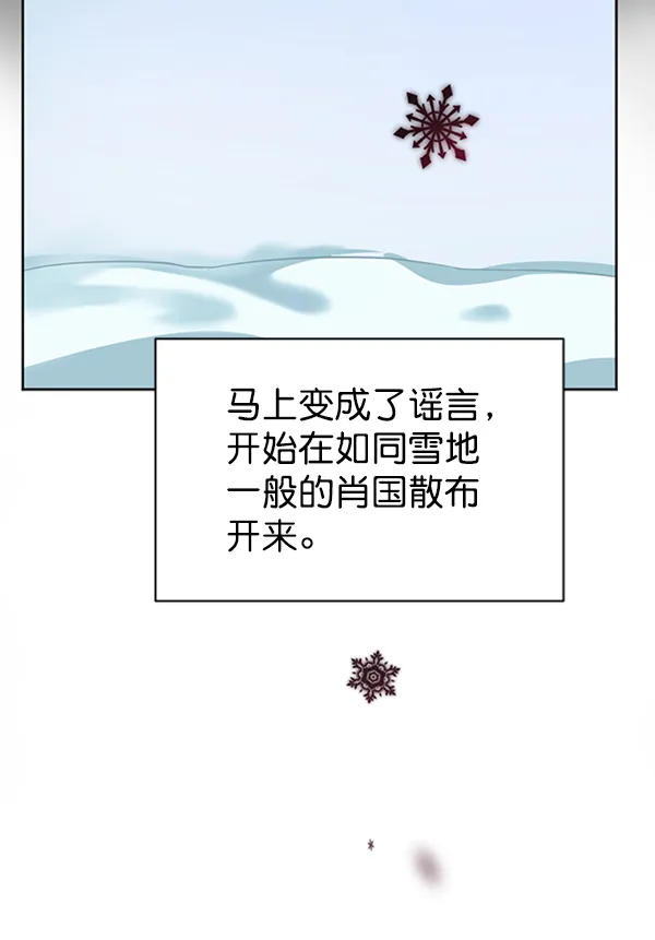 [第二季] 第21话 第33页