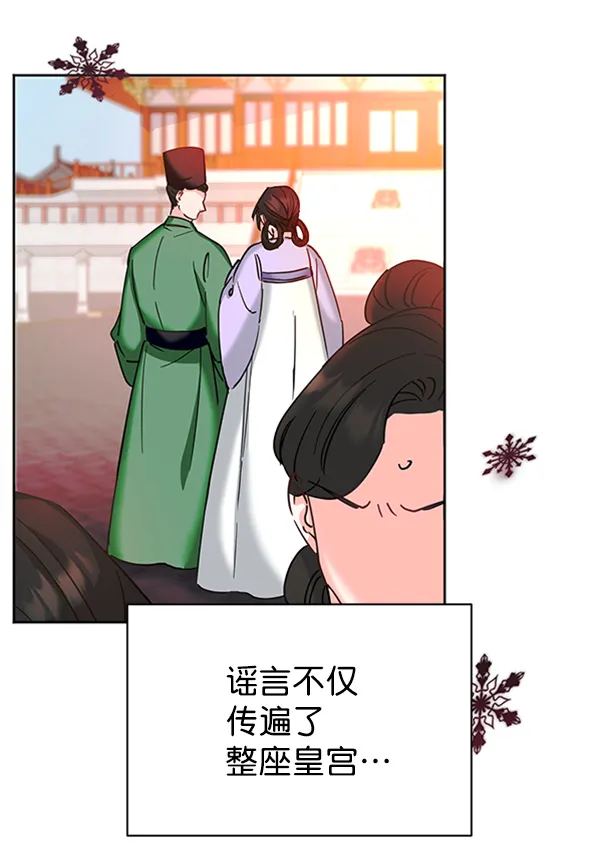 [第二季] 第21话 第34页
