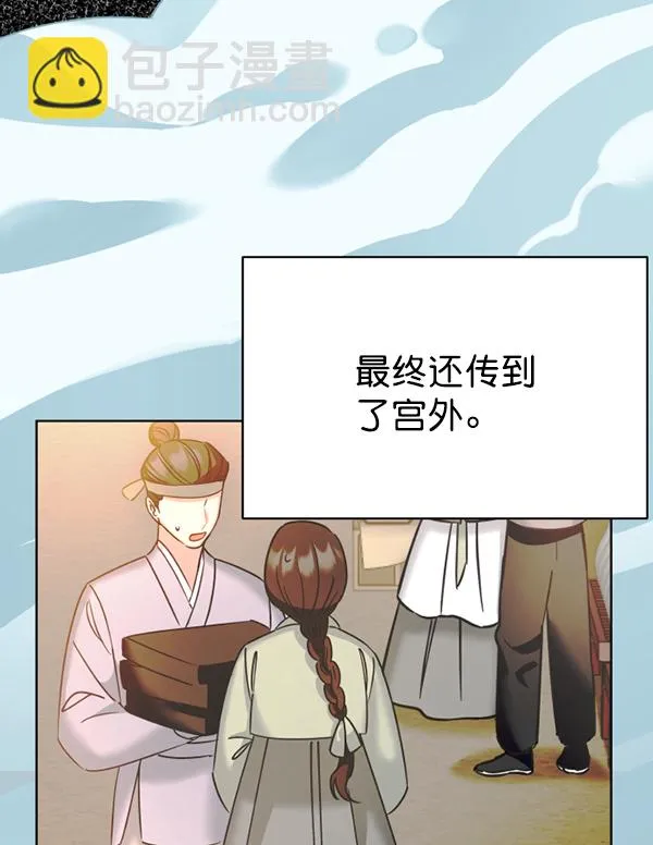 [第二季] 第21话 第36页