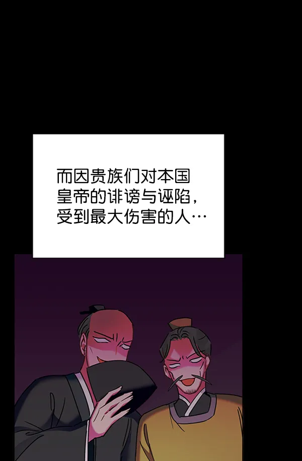 [第二季] 第21话 第39页