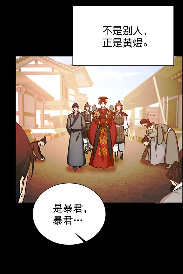 [第二季] 第21话 第41页