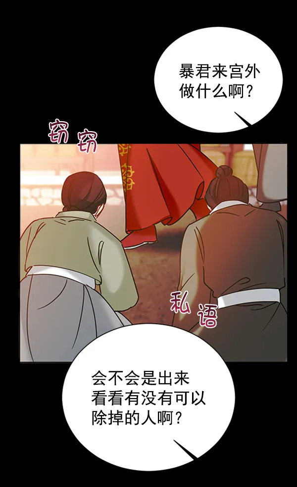 [第二季] 第21话 第42页
