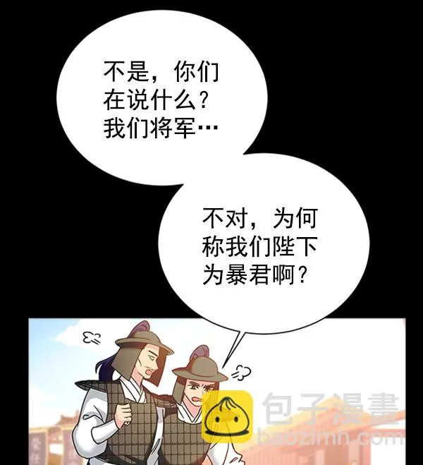[第二季] 第21话 第44页