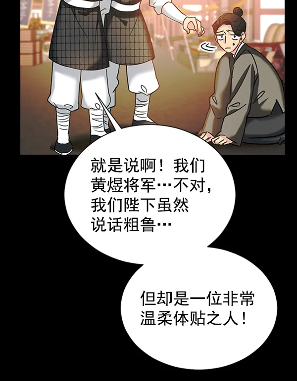 [第二季] 第21话 第45页