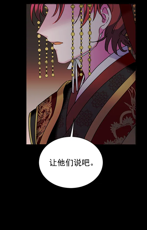 [第二季] 第21话 第46页