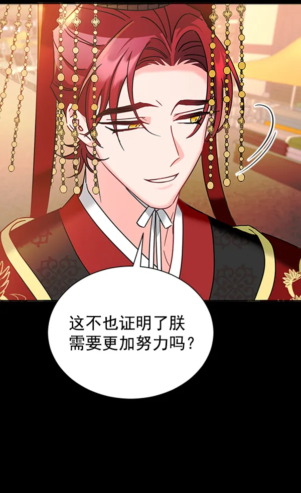 [第二季] 第21话 第47页