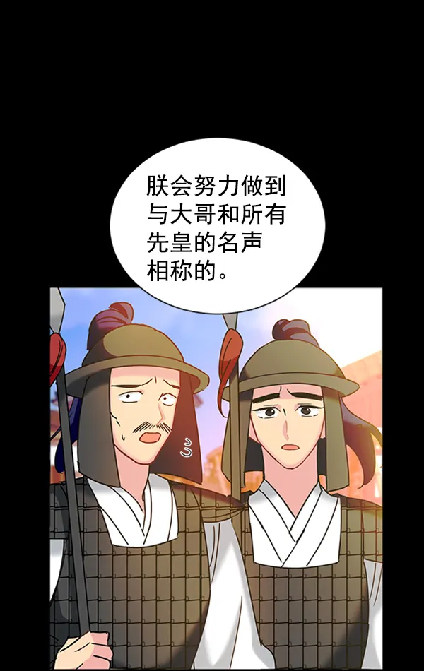 [第二季] 第21话 第48页