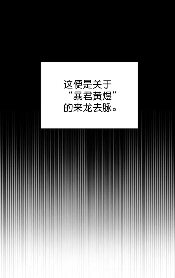 [第二季] 第21话 第53页