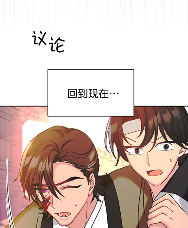[第二季] 第21话 第54页