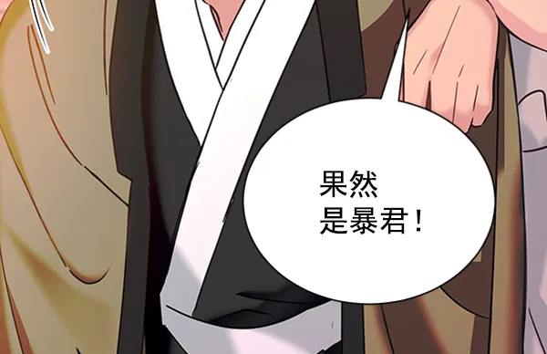 [第二季] 第21话 第55页