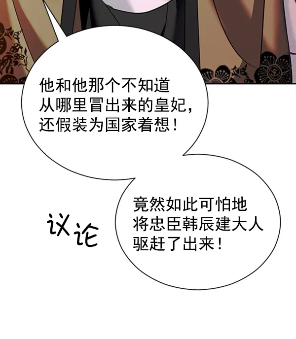 [第二季] 第21话 第56页