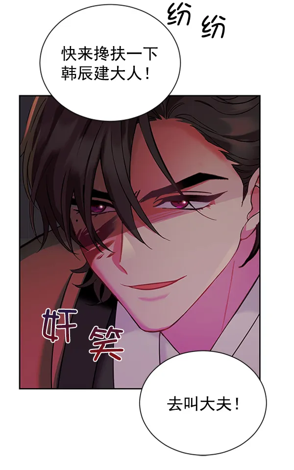 [第二季] 第21话 第57页