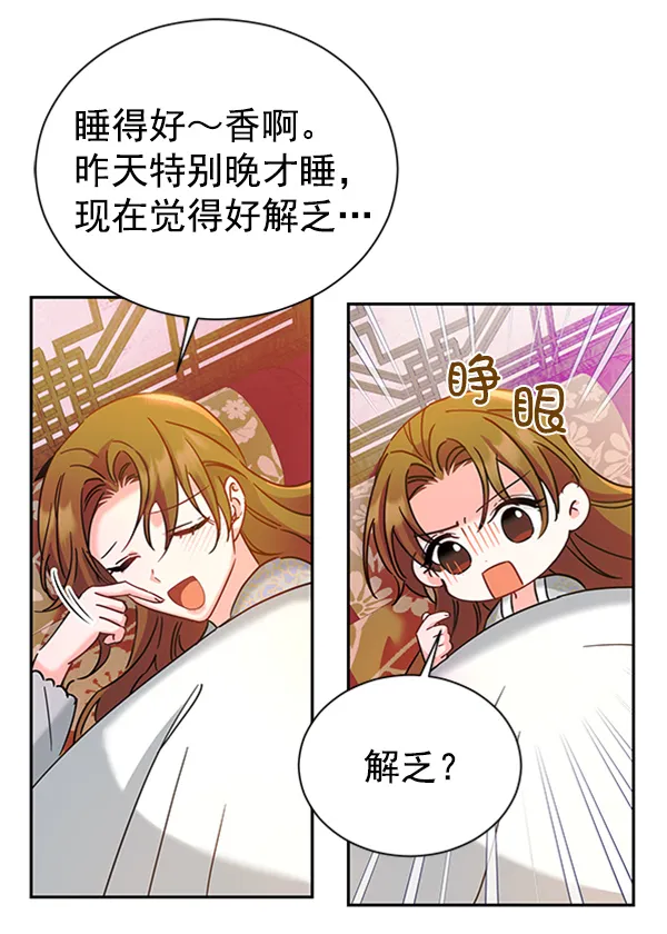 [第二季] 第21话 第61页