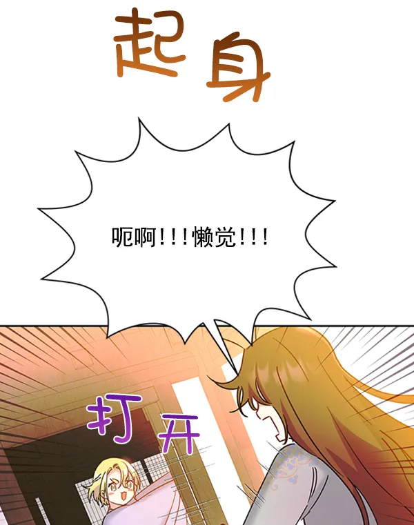 [第二季] 第21话 第62页