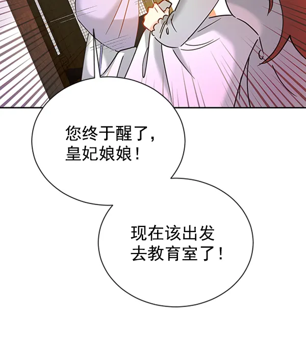 [第二季] 第21话 第63页