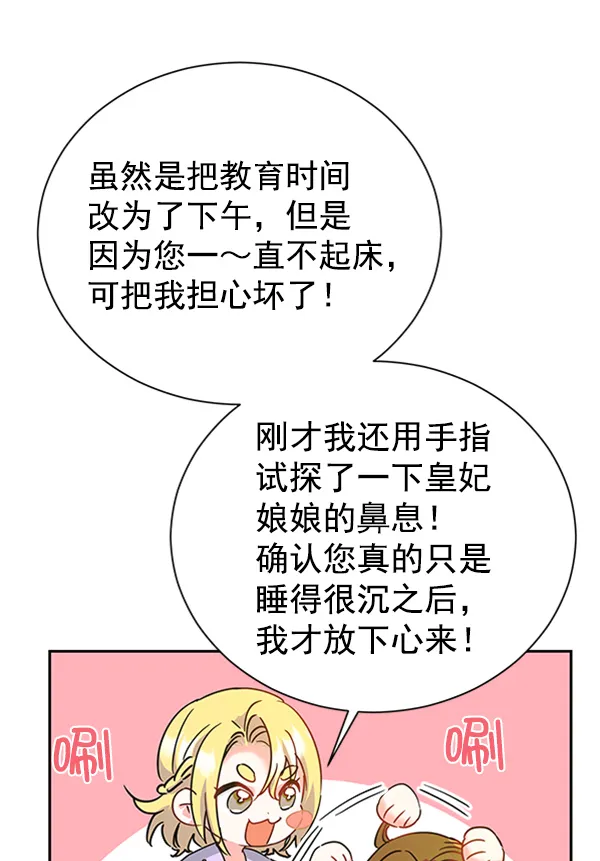 [第二季] 第21话 第64页