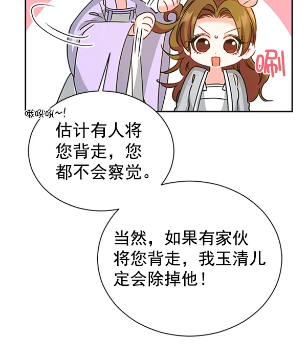 [第二季] 第21话 第65页