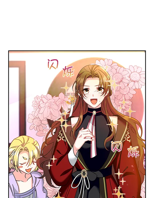 [第二季] 第21话 第67页